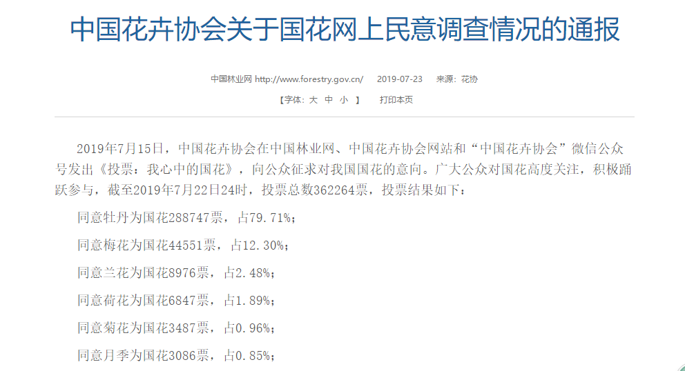 牡丹種植鼴鼠防治夾子