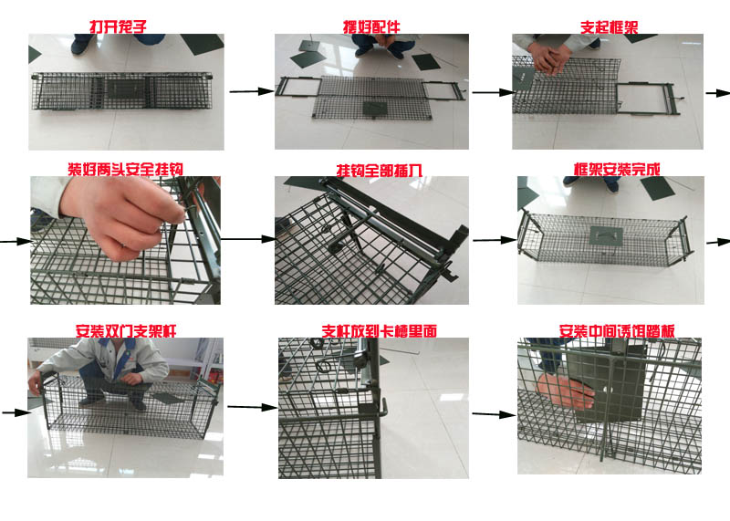 捕貓籠安裝方法1